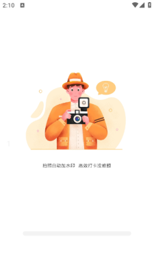 现照水印相机app