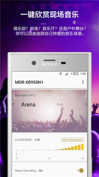 索尼耳机App最新版
