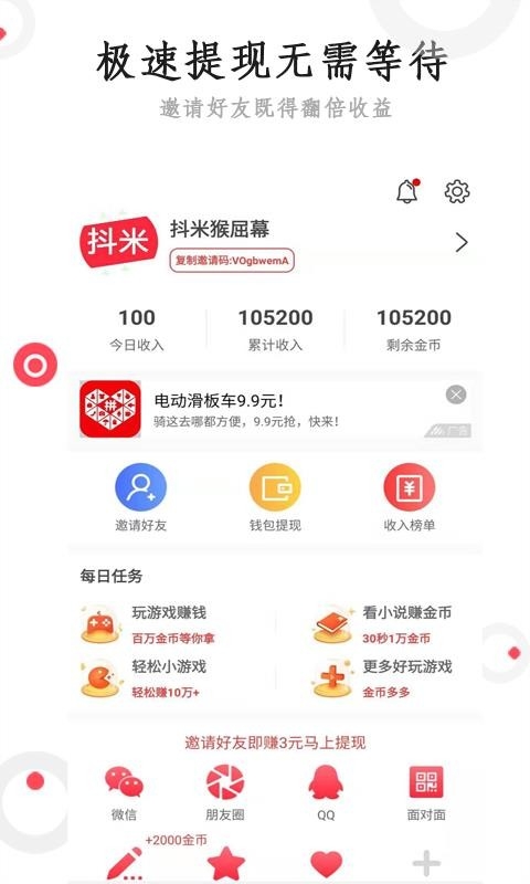 抖米快讯app下载
