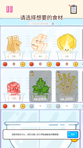 麻辣烫大师正版