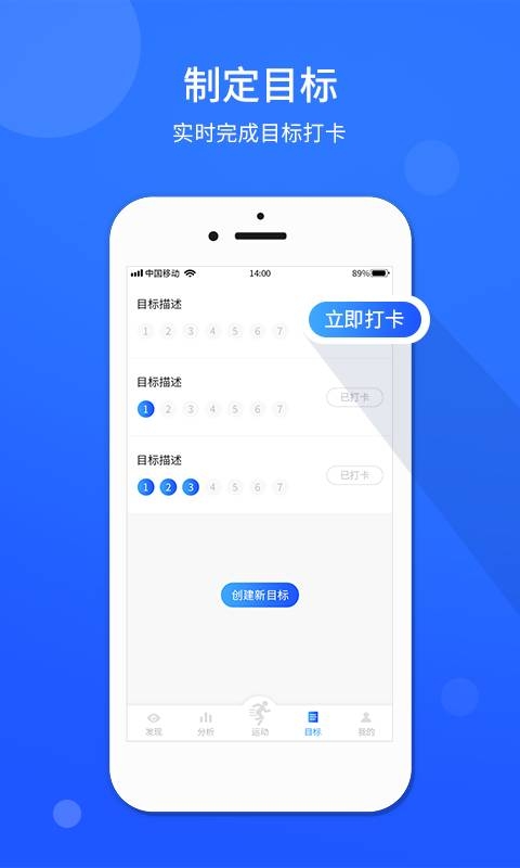 运动计步器app下载安装手机版
