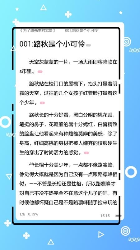 免费耽美小说app下载
