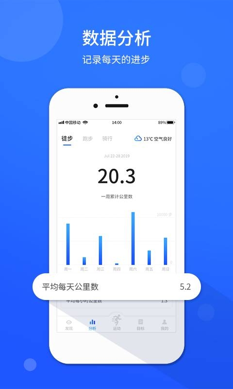 运动计步器app下载安装手机版