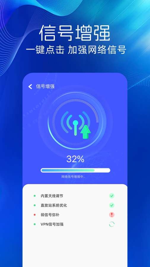 wifi精灵下载安装最新版