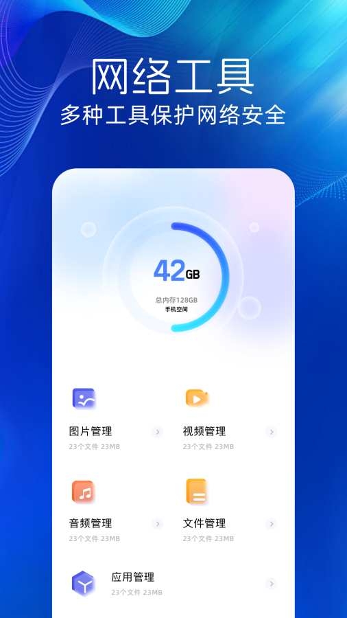wifi精灵下载安装最新版