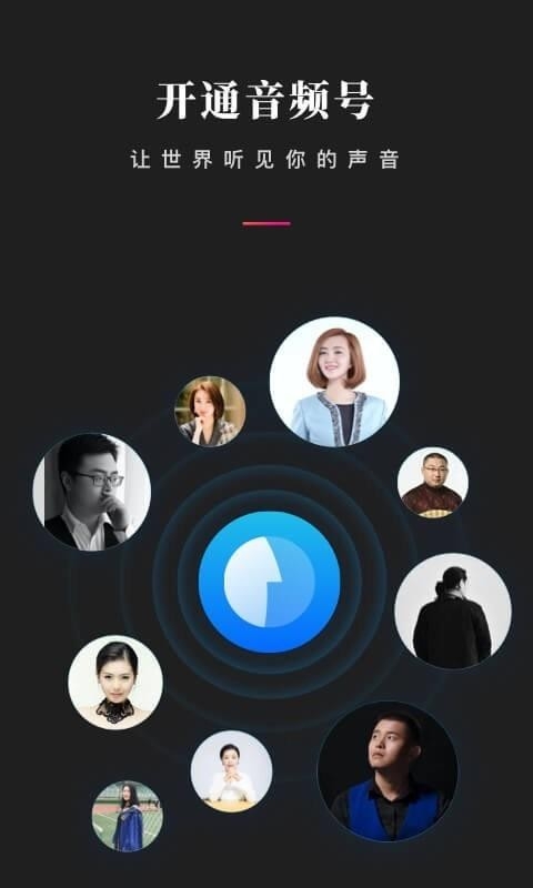 微信听书最新版下载