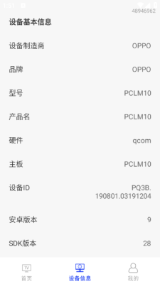 掌中电视免费看下载