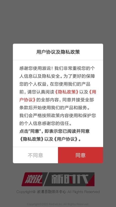 溆说安卓版下载