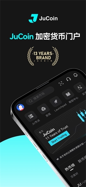 jucoin交易所app下载
