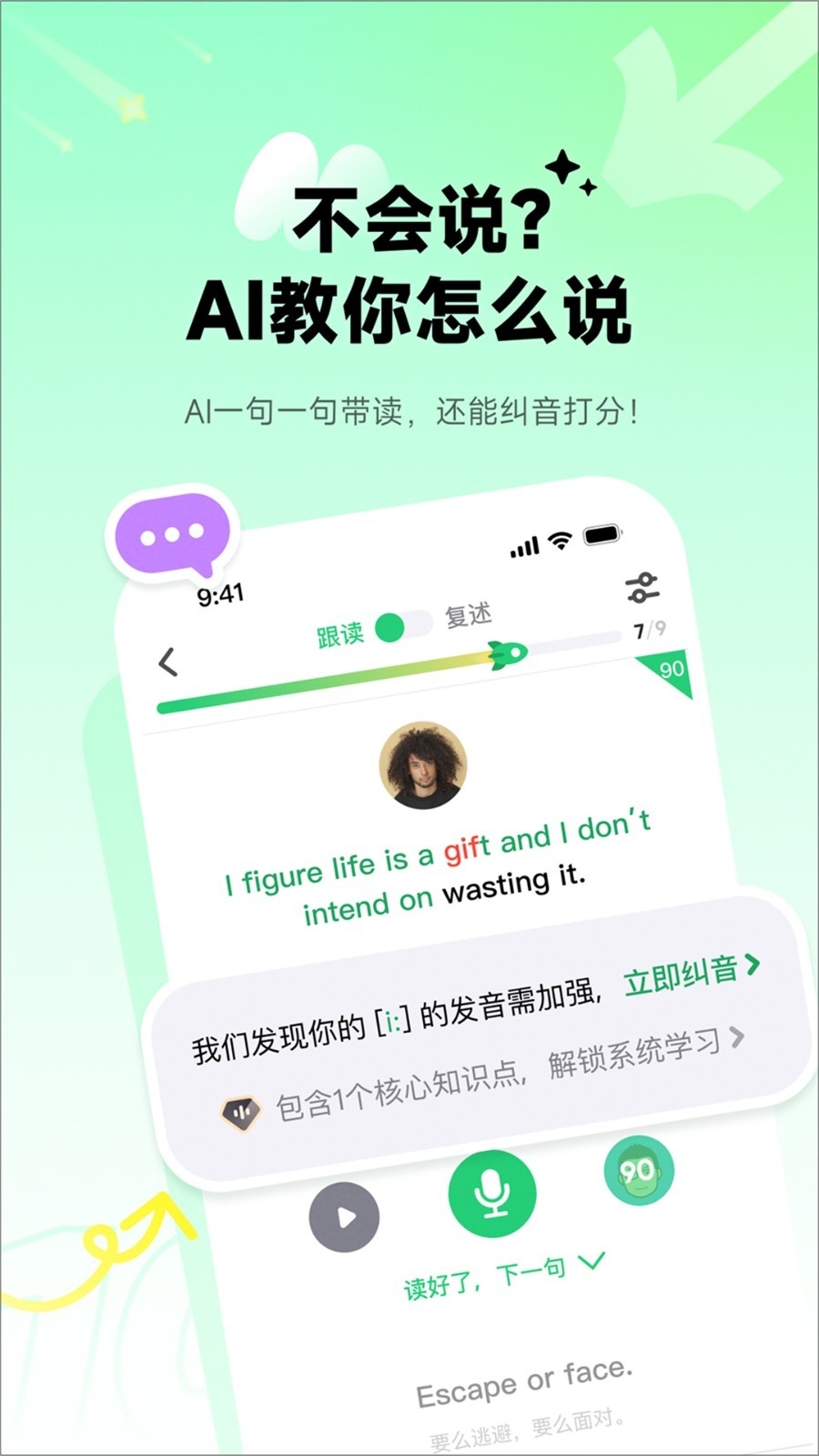 流利说英语app官方正版