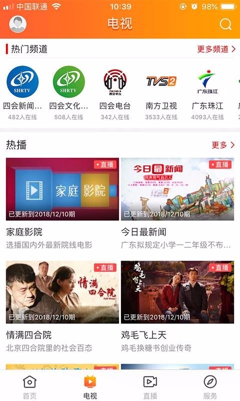 桔子新闻最新版下载