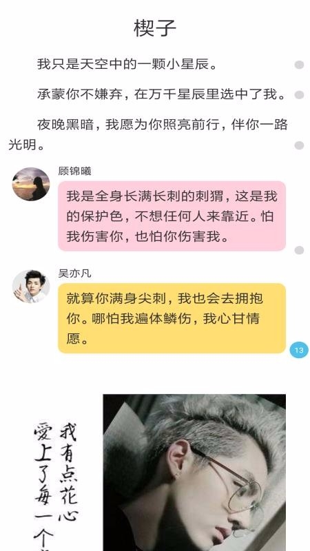 EXO小说官方版下载