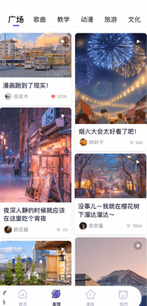 冲鸭日语软件下载官方版正版