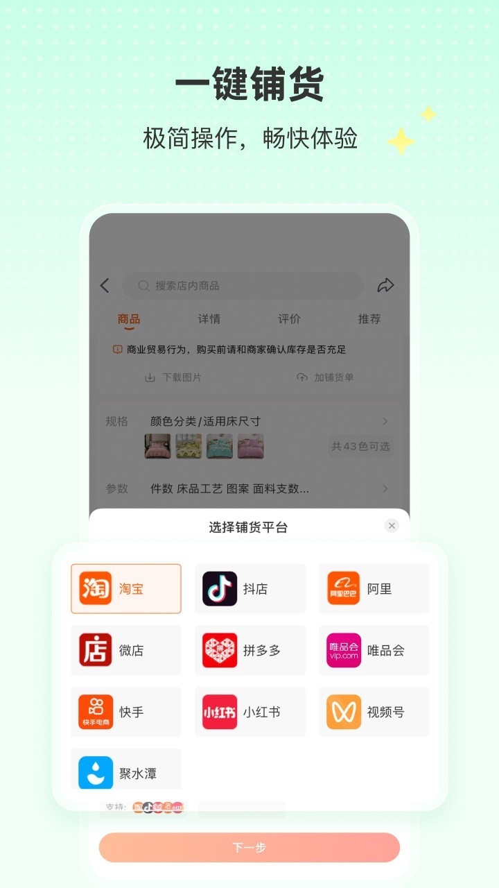 91家纺网app
