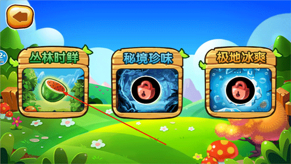 绚丽切水果下载