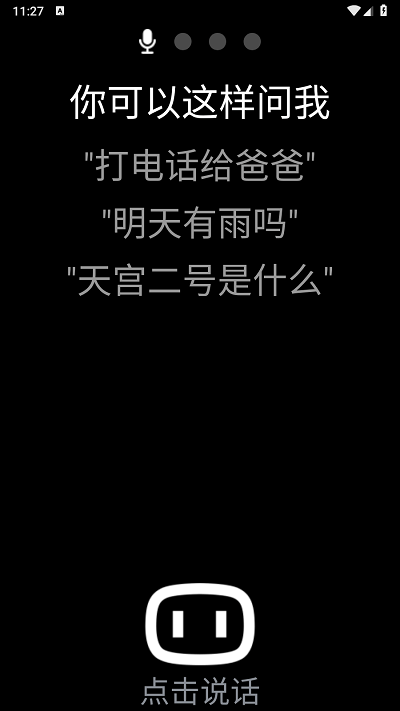 小度手表版下载安装