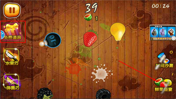 绚丽切水果下载