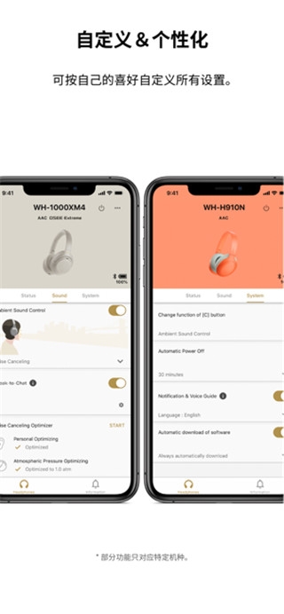 索尼耳机App最新版