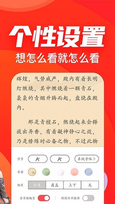 番薯小说免费版下载