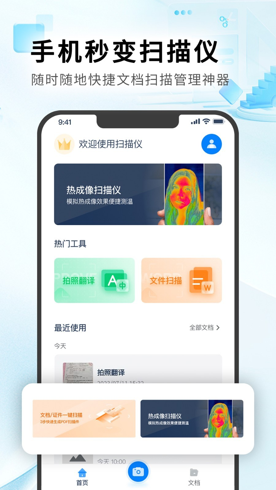 红外热像仪app下载安装手机版