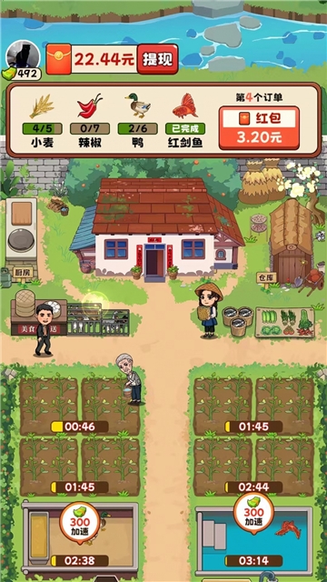 幸福农家院下载正版