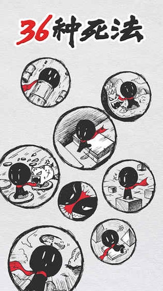 36种死法官方版下载