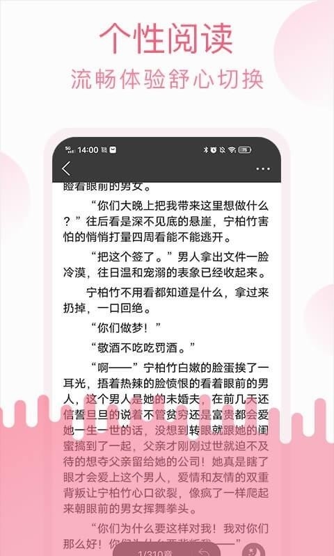 草莓小说官方版下载