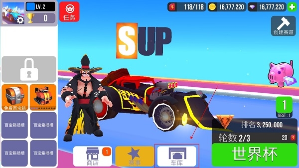 sup竞速驾驶正版下载