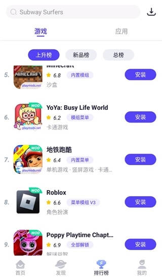 PlayMods下载向中国大陆开放版