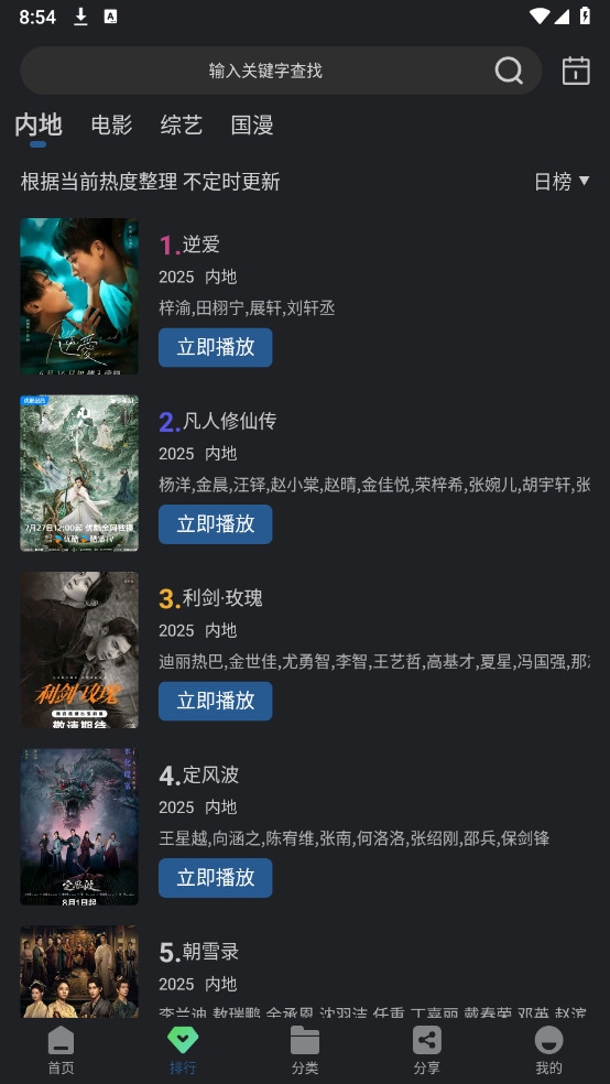 苍耳视频app免费追剧最新版