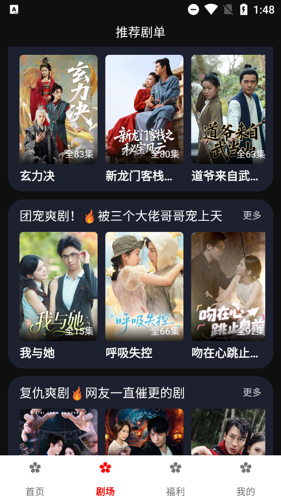 樱花剧场下载安装最新版