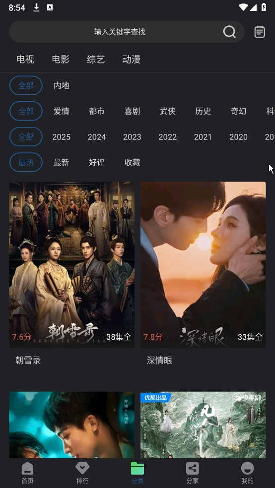 苍耳视频app免费追剧最新版