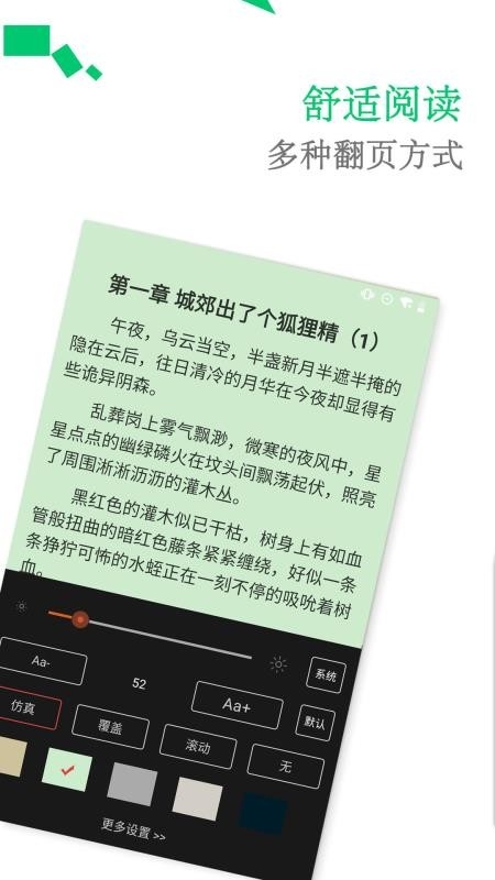 免费小说最新版下载