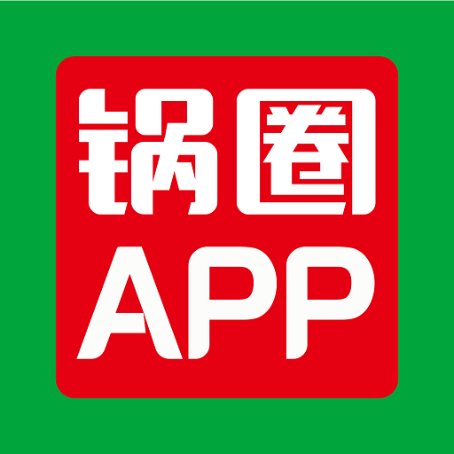 锅圈app下载