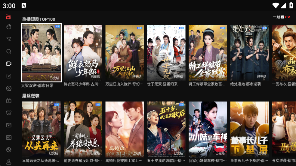 一起看TV电视版官网下载