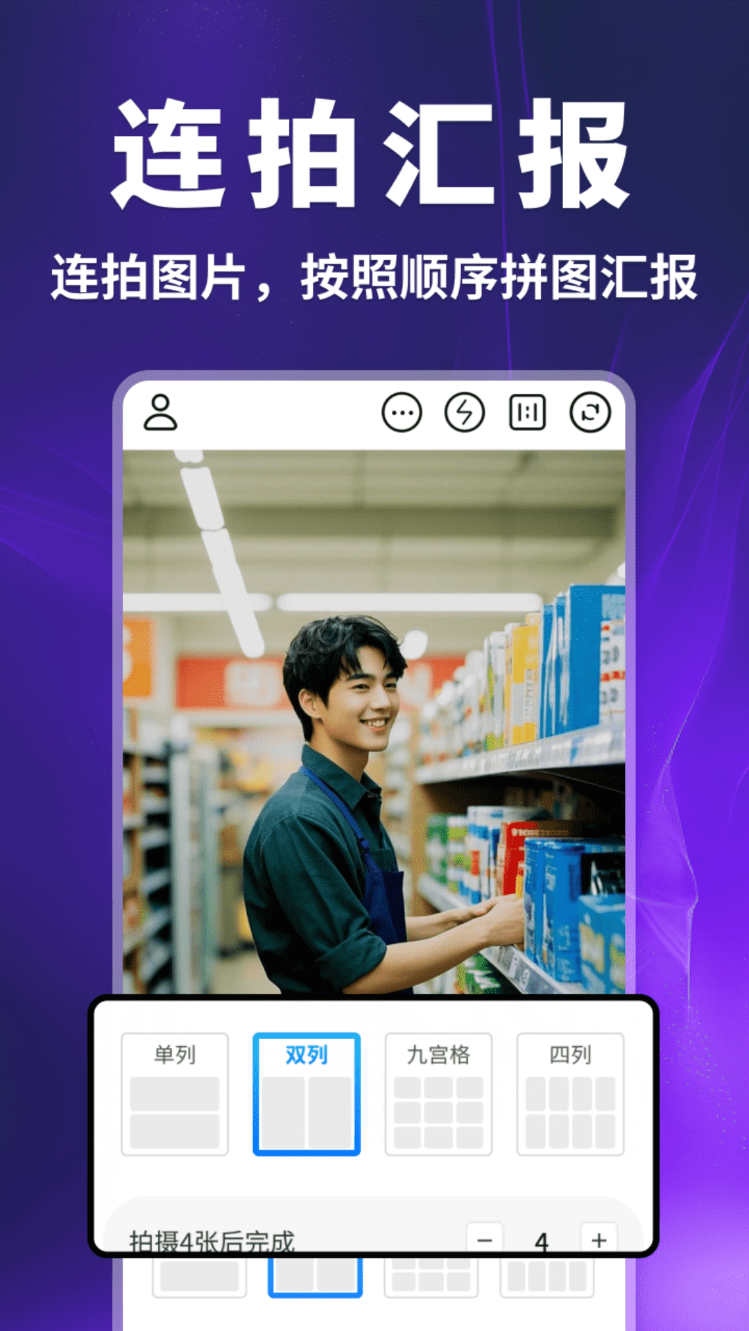 快客水印相机免费版