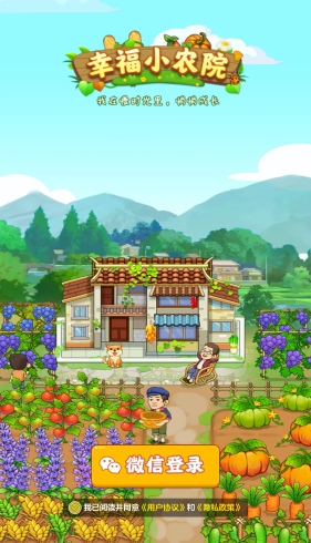幸福小农院正版