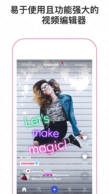 Funimate剪辑中文版正版下载