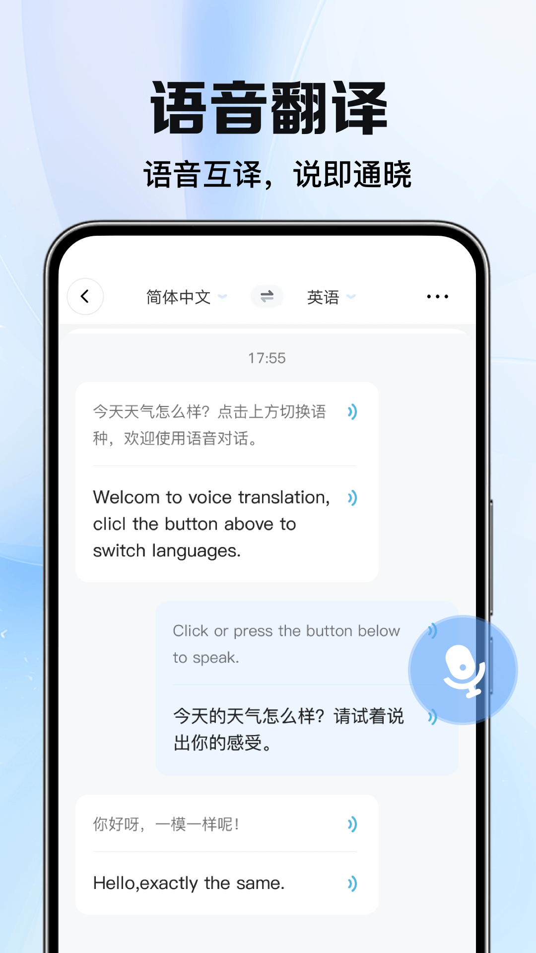 太平洋翻译下载app