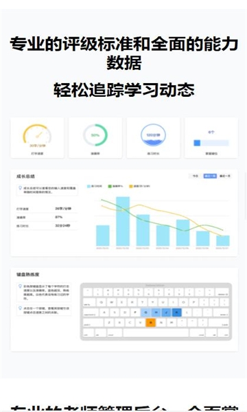 打字鸭软件下载