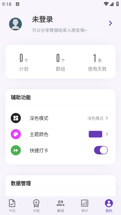 作业打卡下载app
