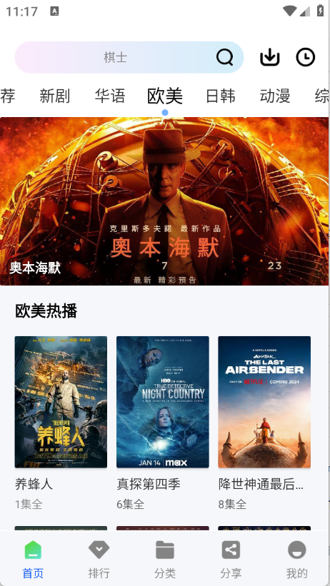 云野视频软件下载