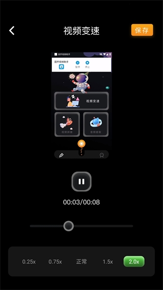 固乔视频助手手机版下载