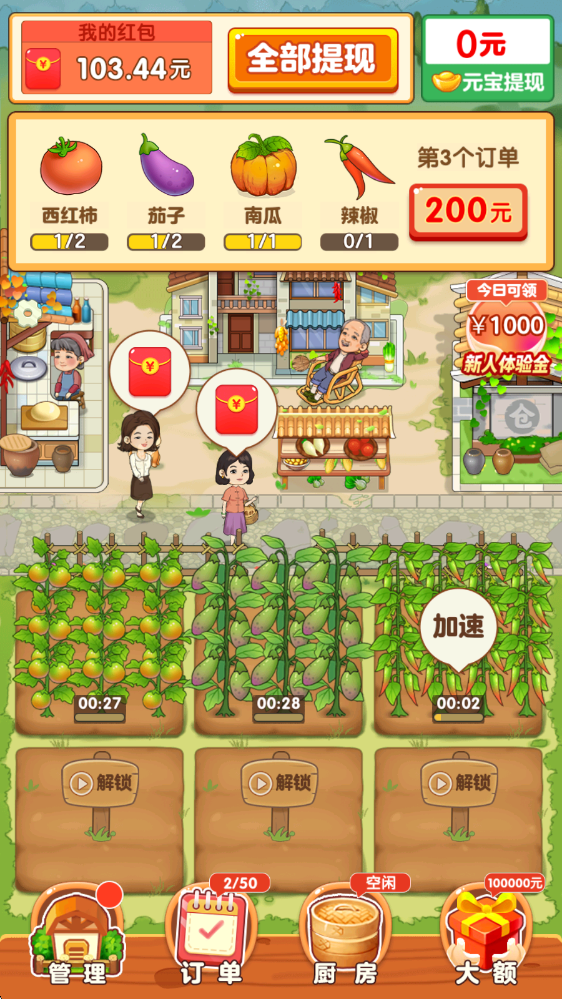 幸福小农院正版