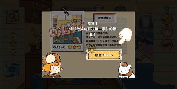 喵侦探咪雅下载