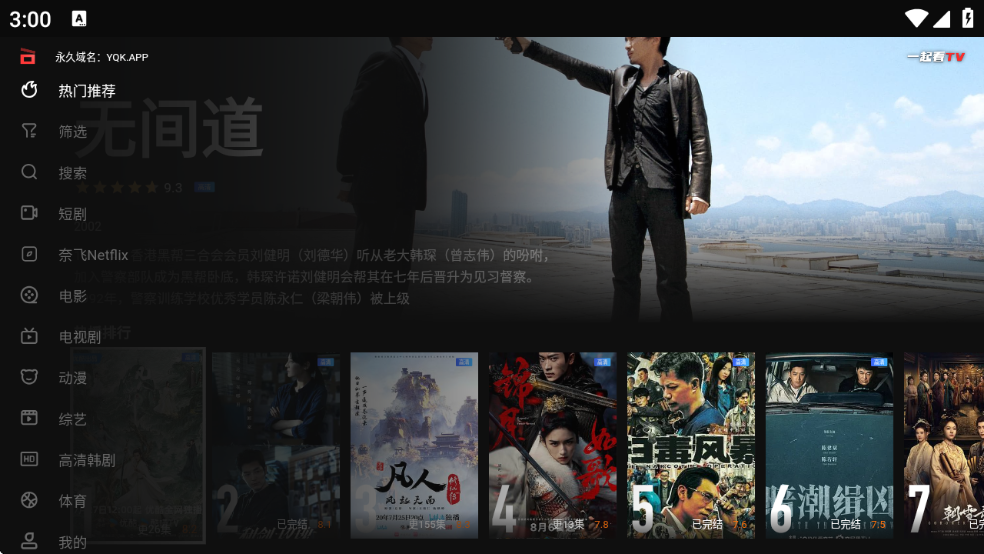 一起看TV电视版官网下载