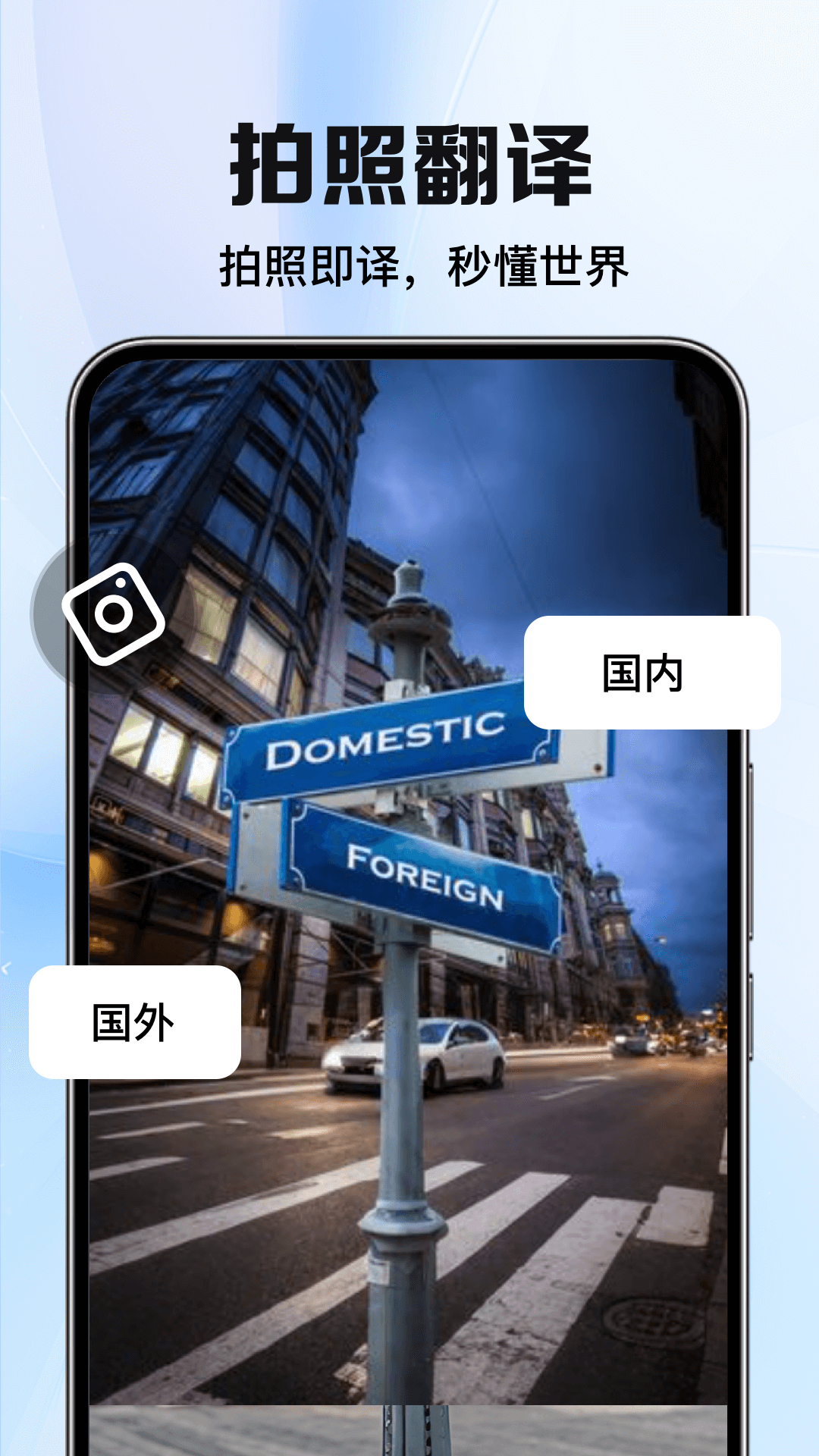太平洋翻译下载app