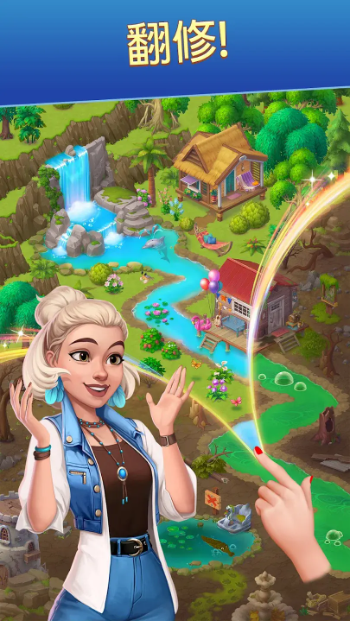 公路旅行下载app