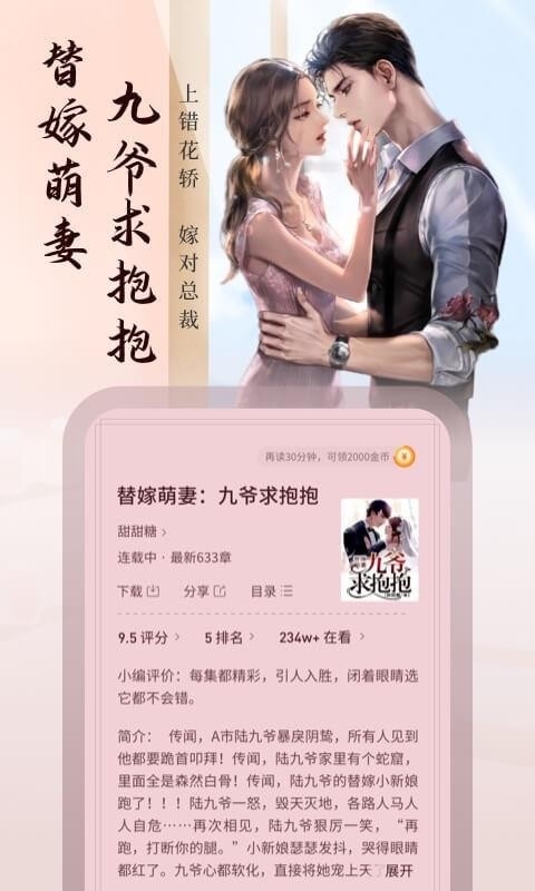 爱读小说最新版下载