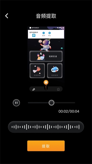固乔视频助手手机版下载